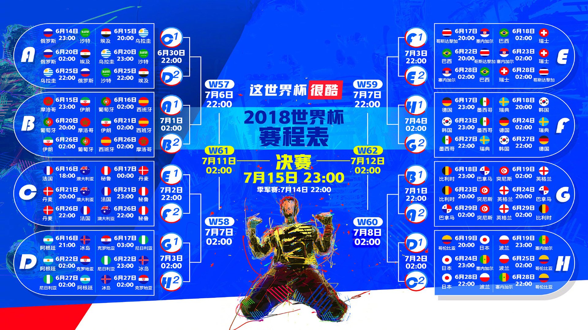 马赛绝杀撞上TheShy剑光,这场体育与电竞的跨界怪圈为何让全网沉默?